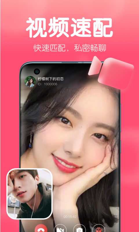 清语安卓版-图1