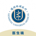 通用健康医生版