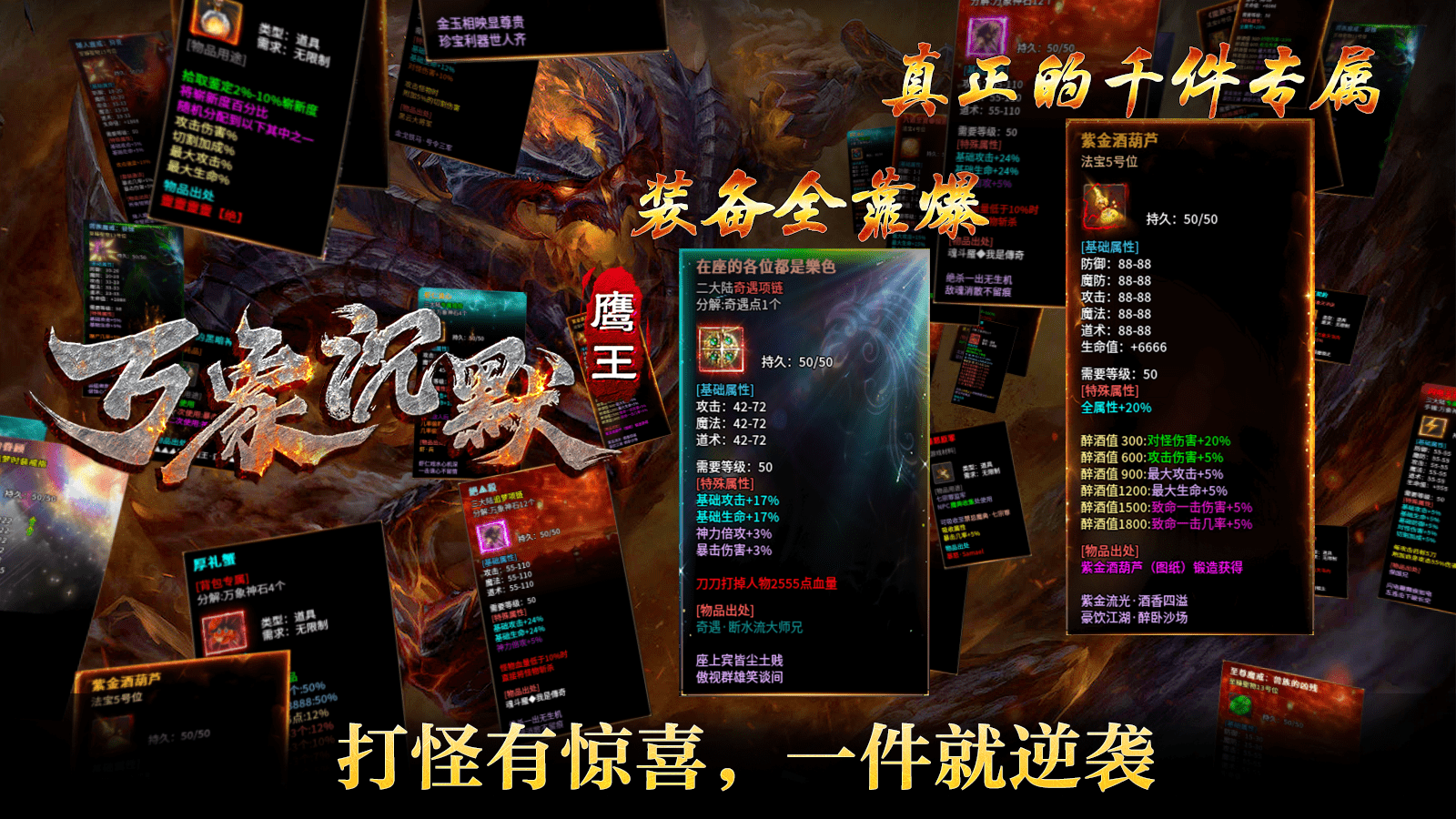 鹰王万象沉默专属图2