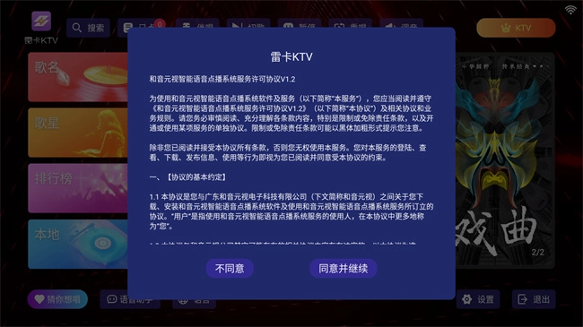 雷卡ktv