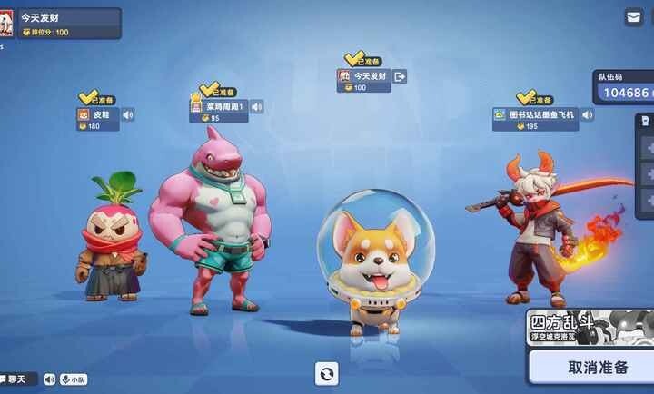 四方作战国际服图5