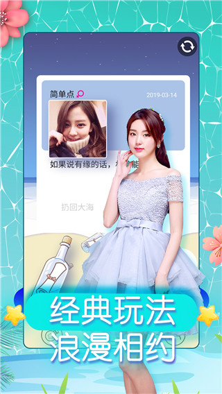 同城约会免费版