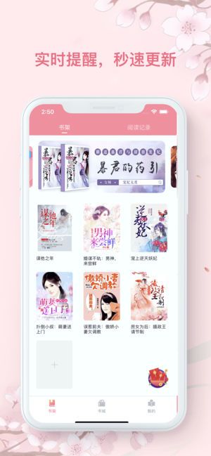 轻言小说免费版