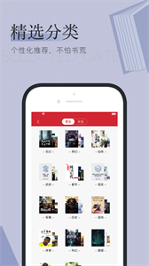 全民阅读小说免费版图2
