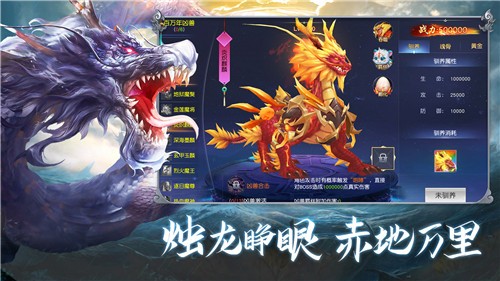 山海经吞天异兽