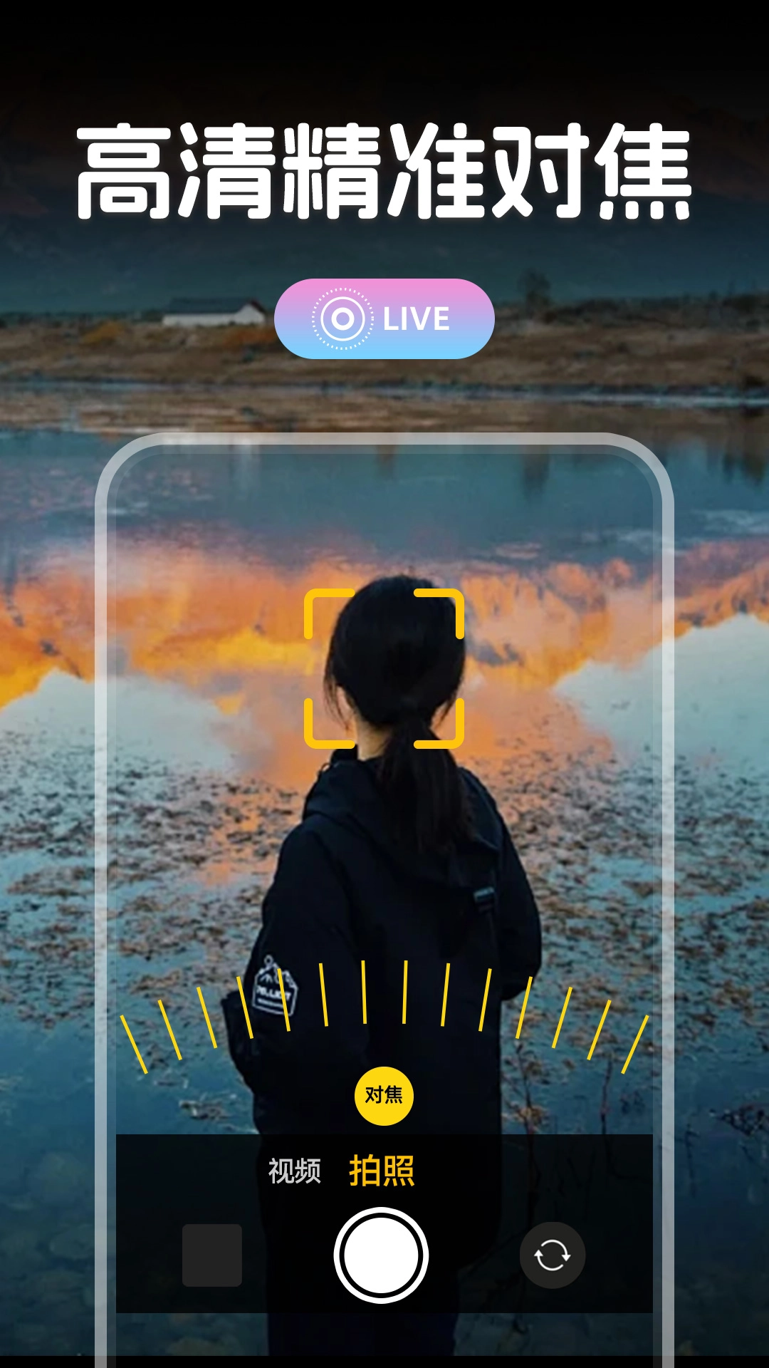 实况滤镜相机图3