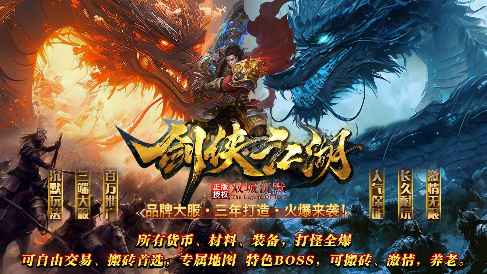 双城沉默剑侠江湖图1