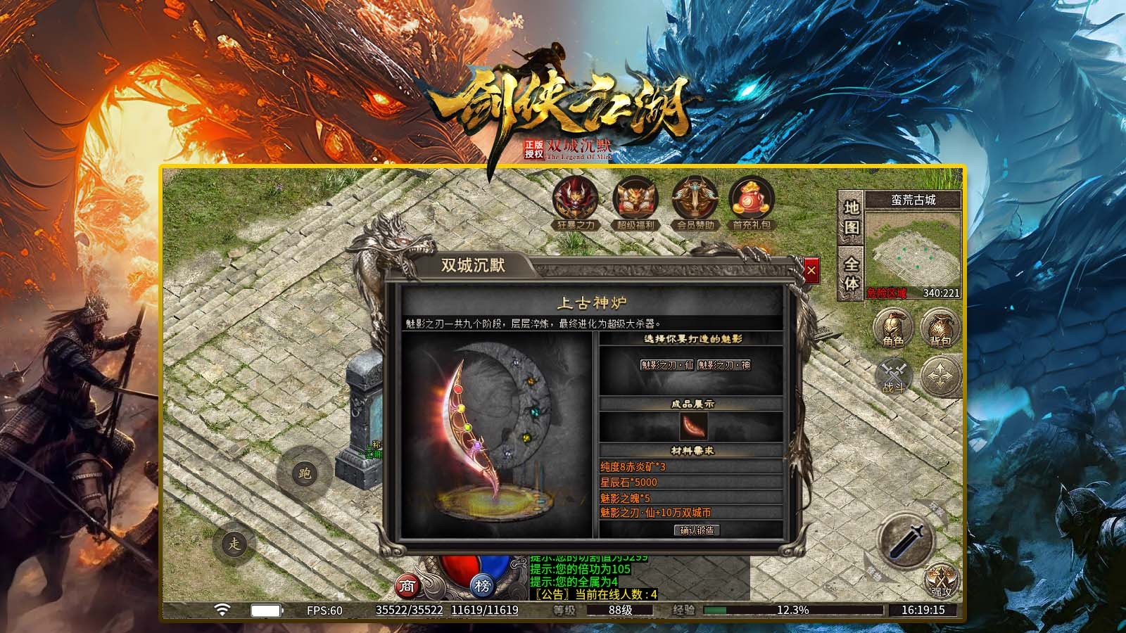 双城沉默剑侠江湖图3