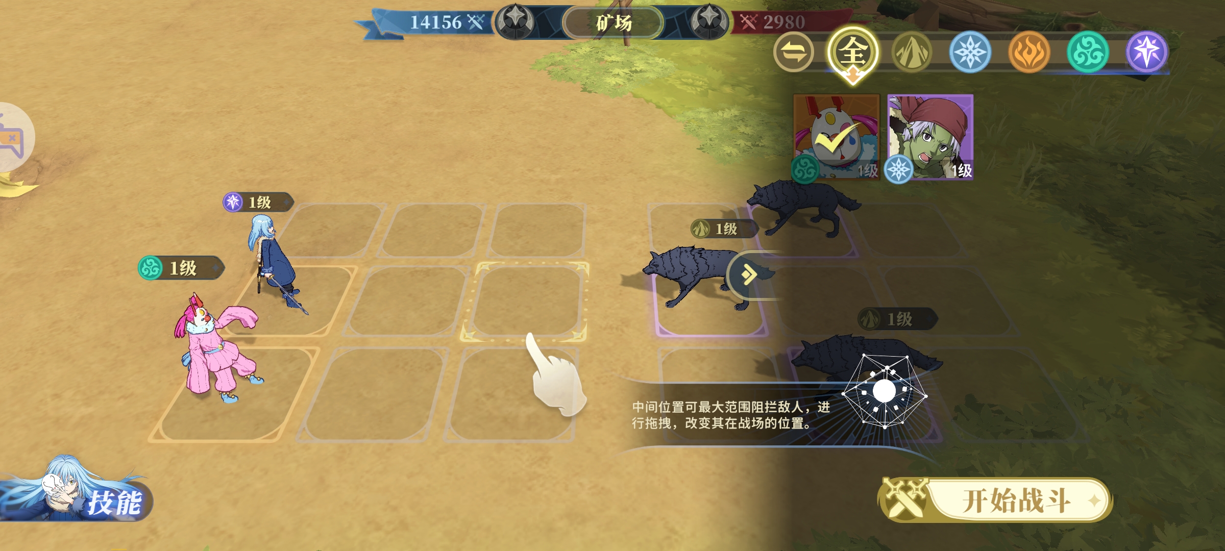 关于我转生变成史莱姆这档事新世界