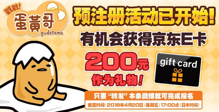 戳戳蛋黄哥汉化版3