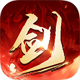 御剑乾坤剑歌行游戏