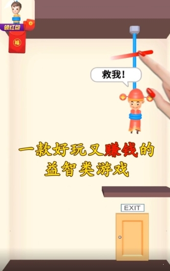 救救财神爷免费图2