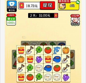 动物世界连连看