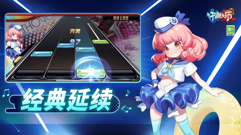 节奏大师plus游戏安卓版图1