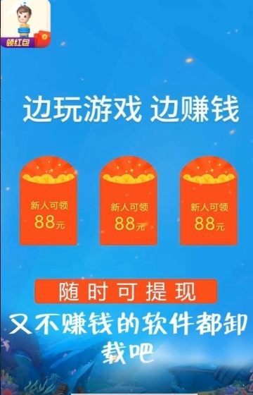 救救财神爷免费图3