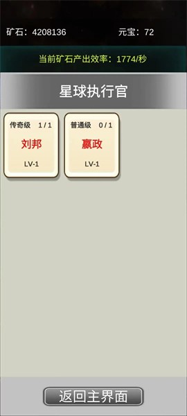 挖穿宇宙正版图1