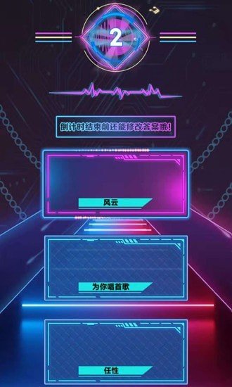 听歌猜猜猜红包版(1)