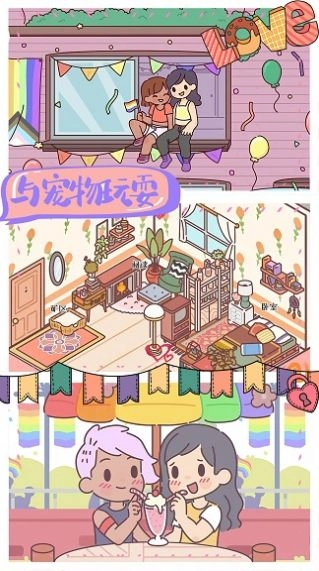 我的室友女朋友免费版