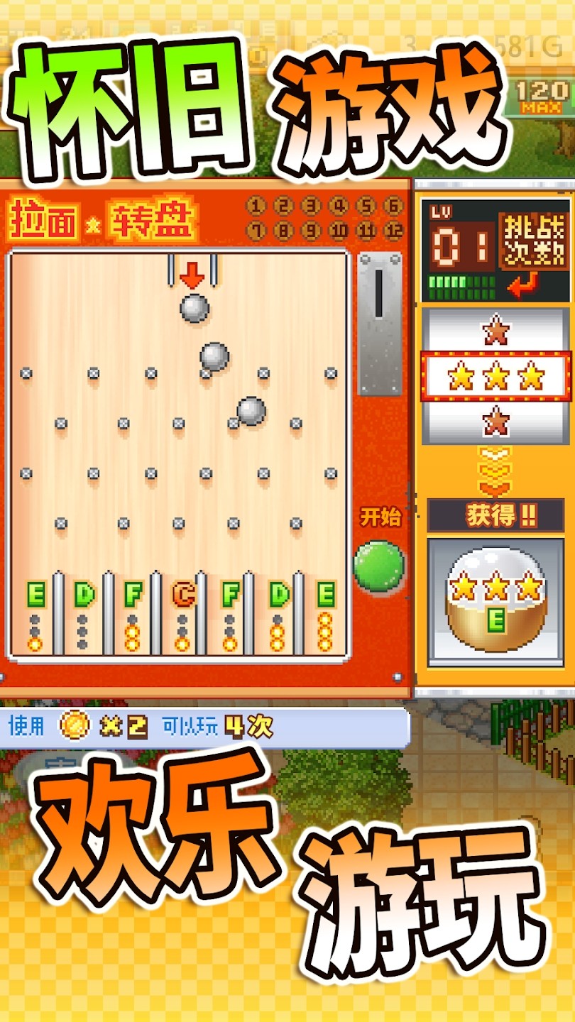 开罗拉面店全国篇汉化版图4