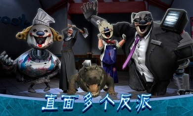 恐怖冰淇淋8最终章