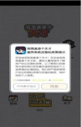 我简直是个天才图1