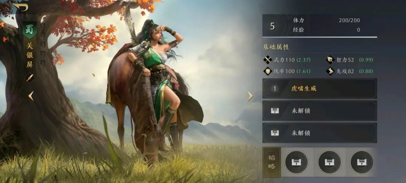 三国谋定天下(3)