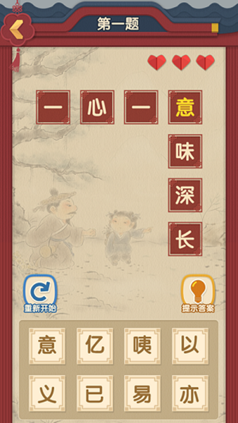 成语接龙小状元红包版