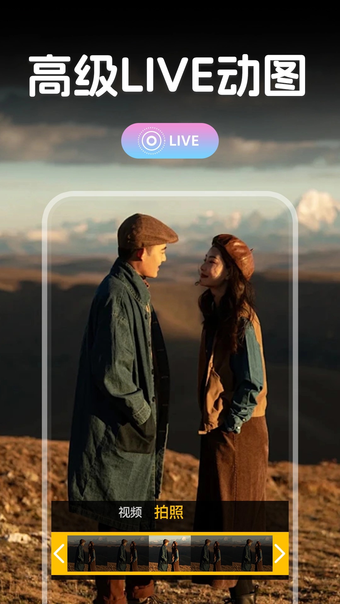 实况滤镜相机图1