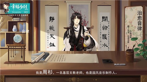 幸福乡村田野赛博图7