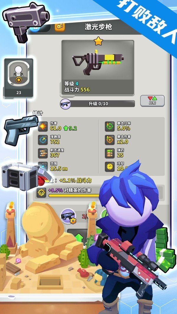 英雄射击行动(1)