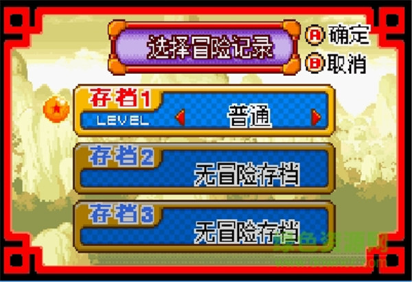 龙珠大冒险无敌版图1