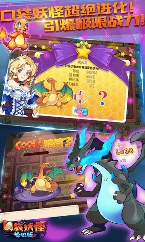 口袋妖怪经典老版