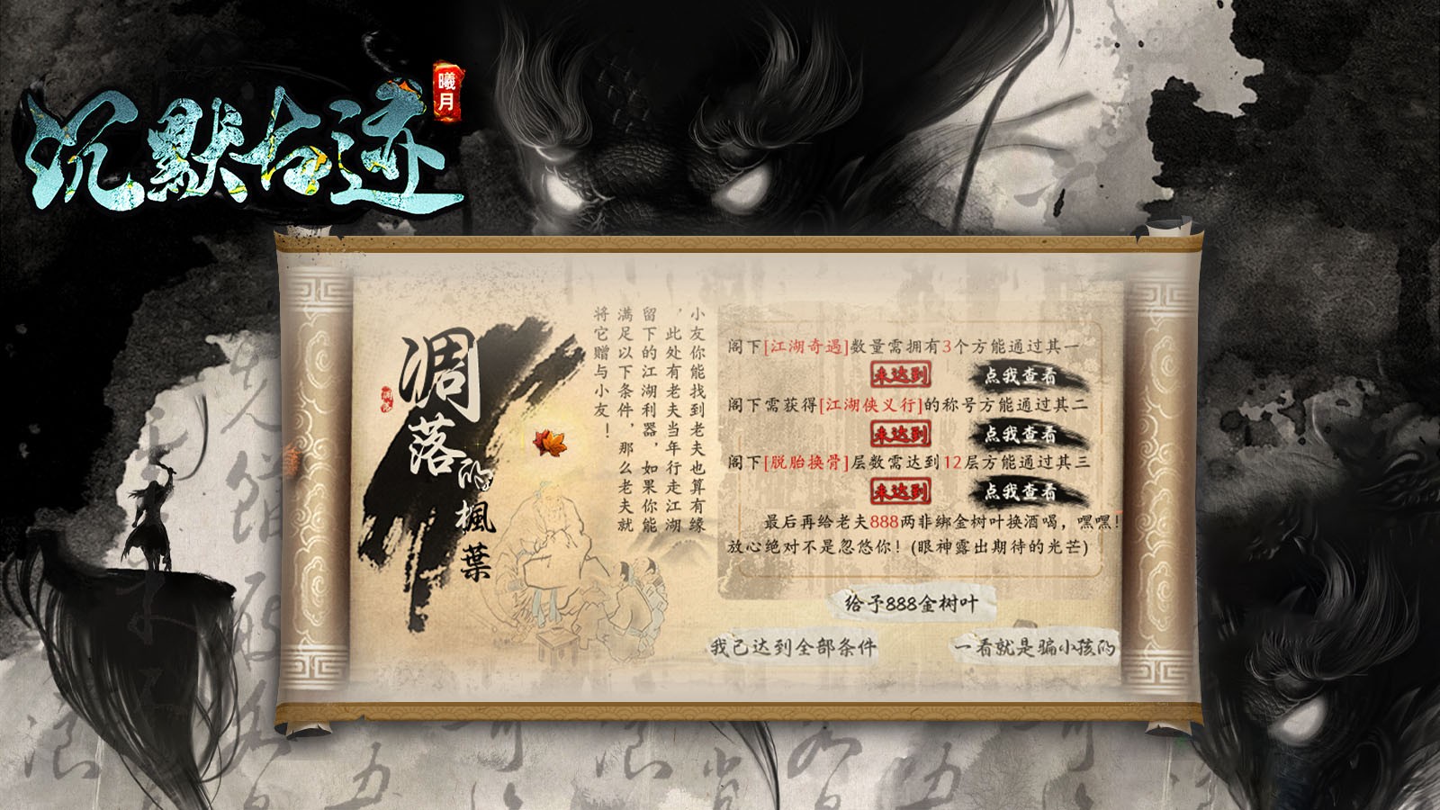 曦月沉默古迹(1)