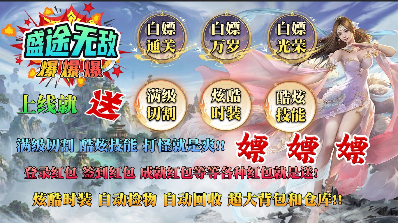 盛途无敌爆爆爆(3)