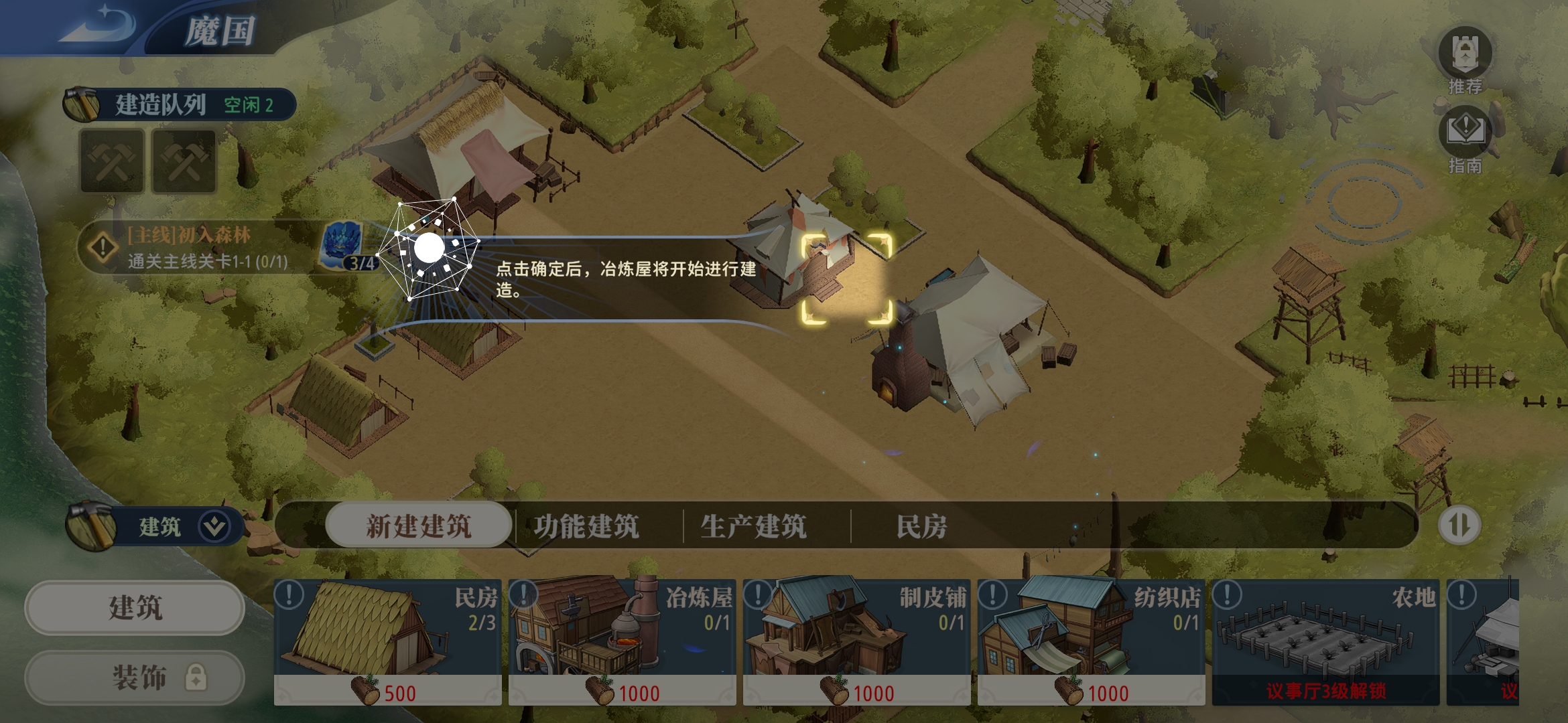 关于我转生变成史莱姆这档事新世界