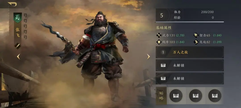 三国谋定天下(5)