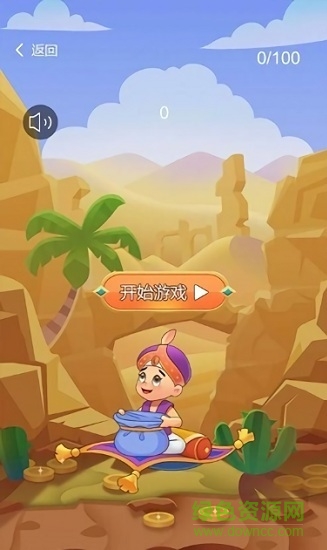 阿拉丁寻宝红包版-图3