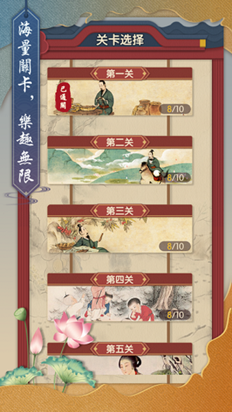 成语接龙小状元红包版