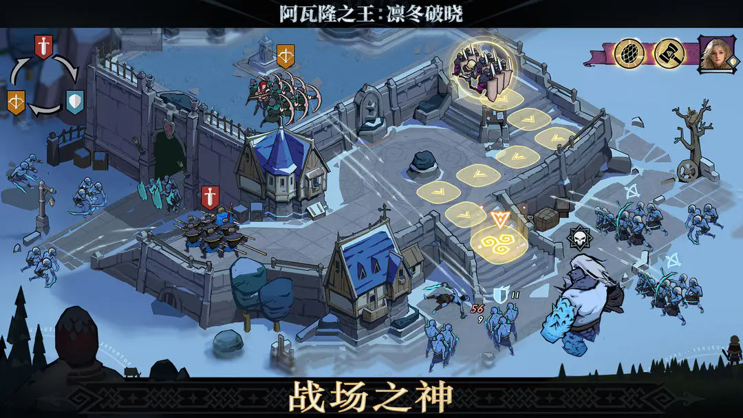阿瓦隆之王凛冬破晓截图5