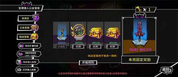 失落城堡精英服图4