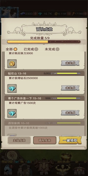 篝火策略冒险图4