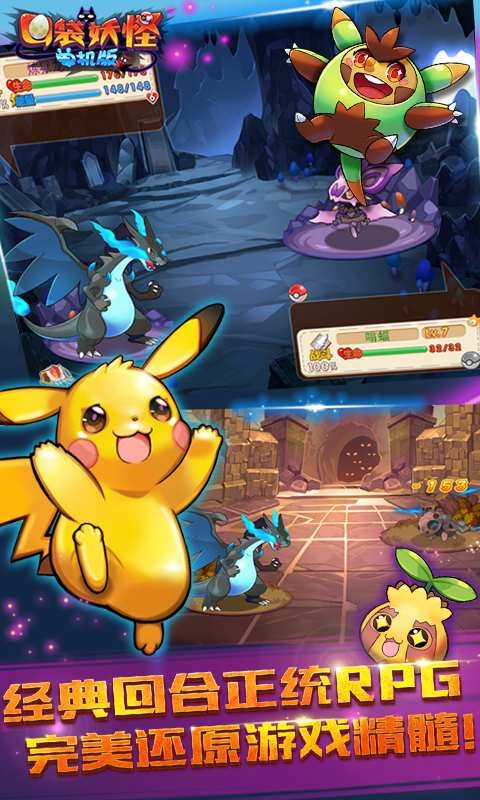 口袋妖怪经典老版