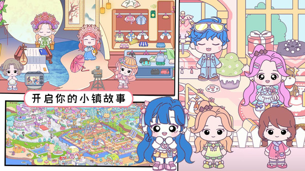 啊哈世界小镇-图5