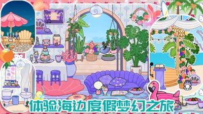 米加小镇大学工厂海洋馆