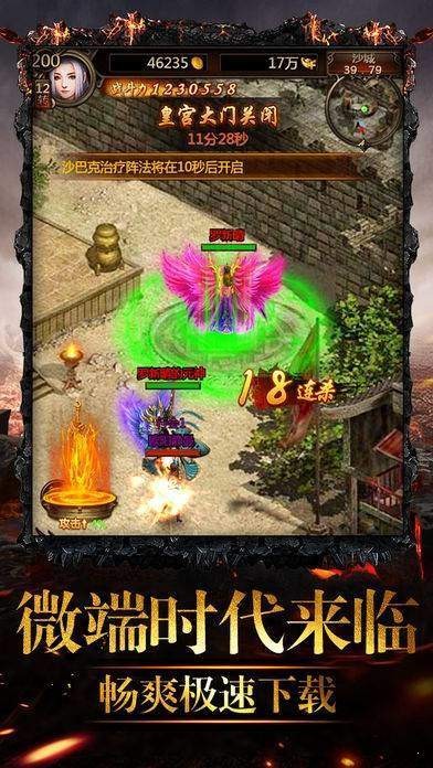 光辉传奇火龙版图1