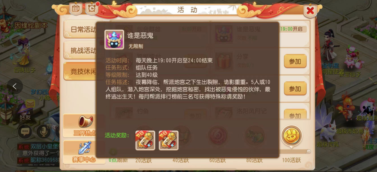 梦幻西游互通版(1)