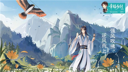 幸福乡村田野赛博图6