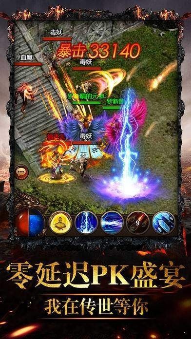 光辉传奇火龙版图2