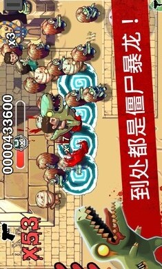 僵尸时代中文版