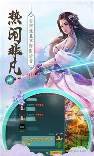 幻世仙途红包版